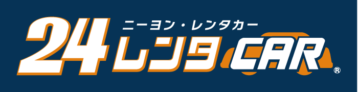 24レンタカー